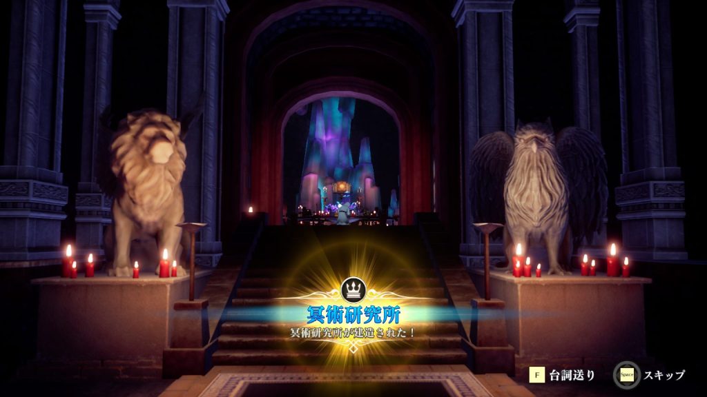 冥術研究所の場所、その2