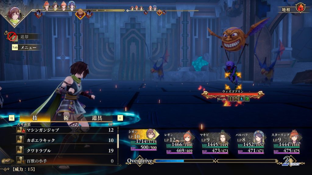 ウィズゴブリンからウインクキラー、その1