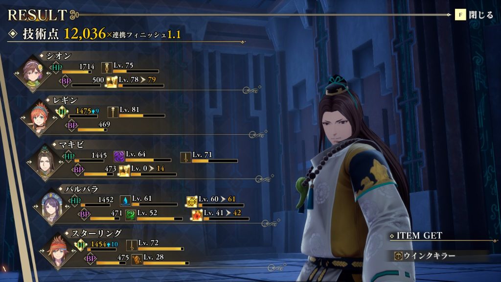 ウィズゴブリンからウインクキラー、その2