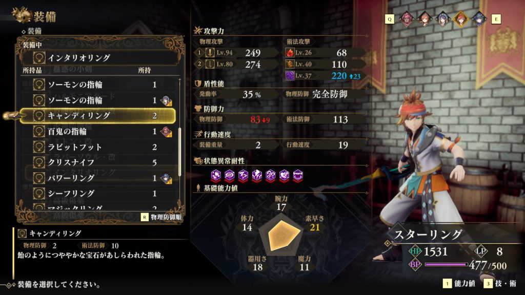 シティシーフ(男)のスターリング、その1