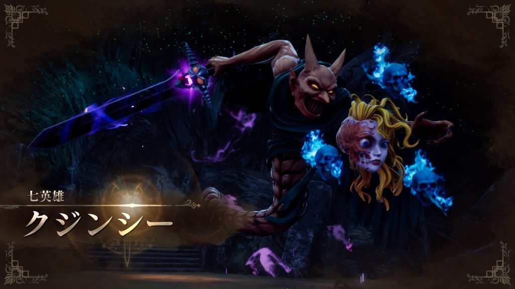 残りの七英雄を倒す、その1