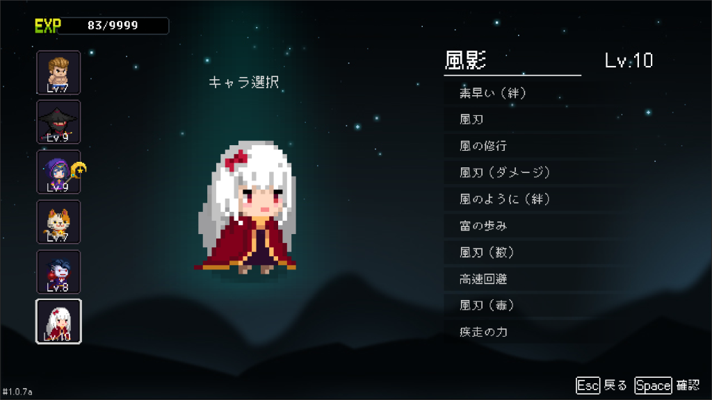 6人のキャラクターを使用可能にした