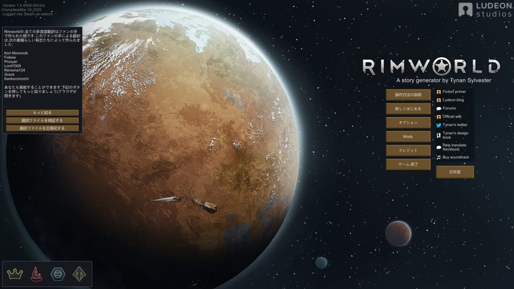 日本語対応、その2