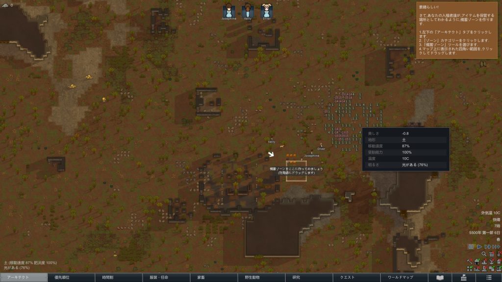 チュートリアルで勉強、その1