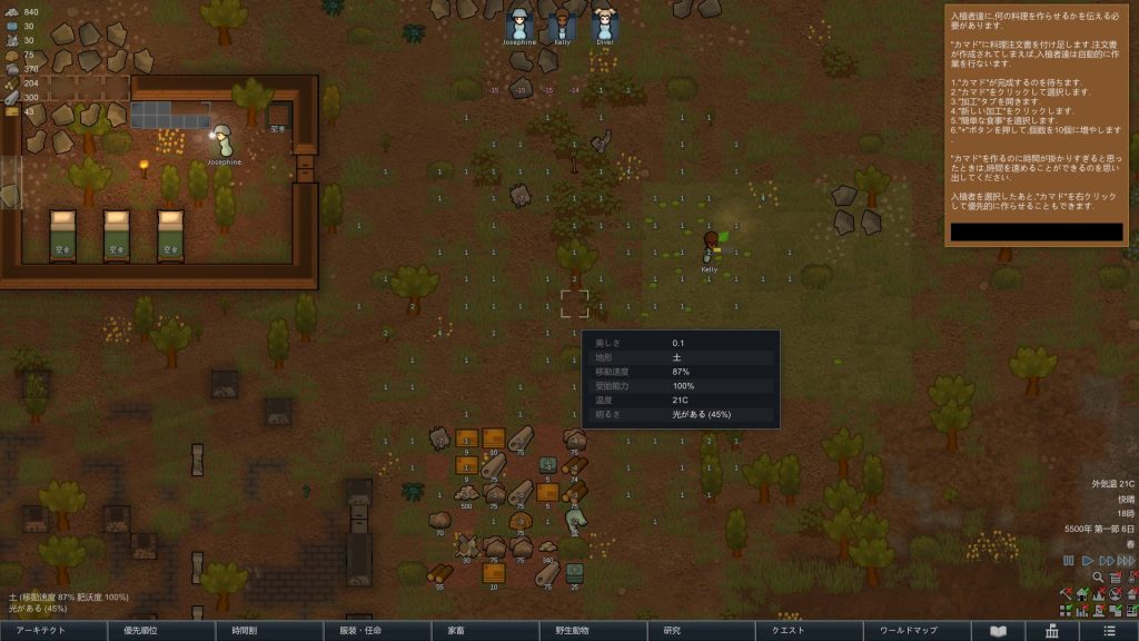 チュートリアルで勉強、その2