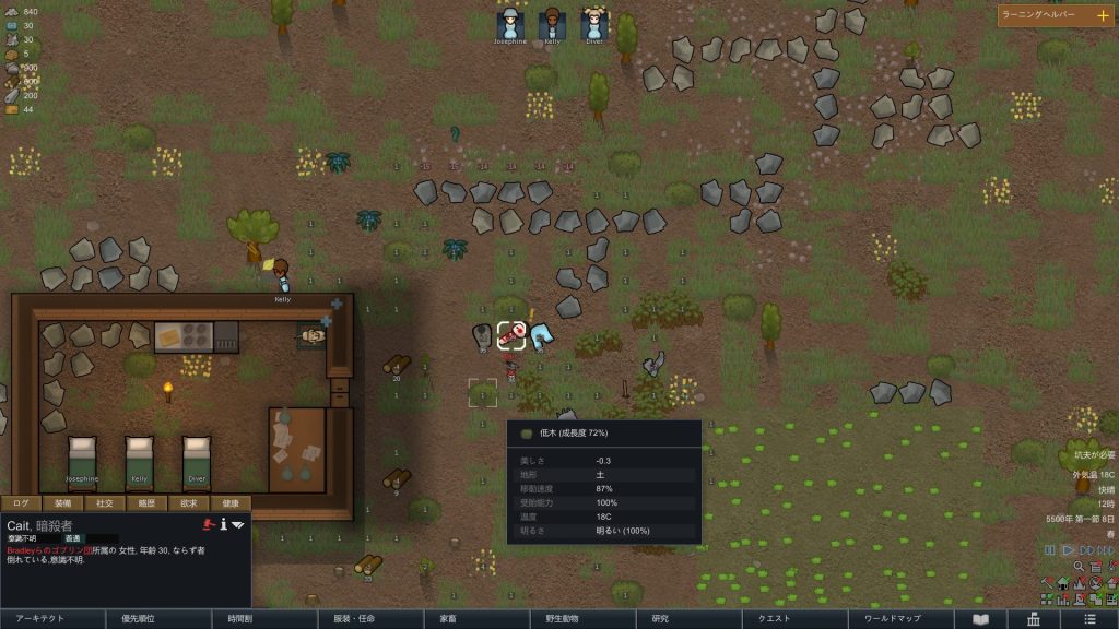 お墓を作る、その1