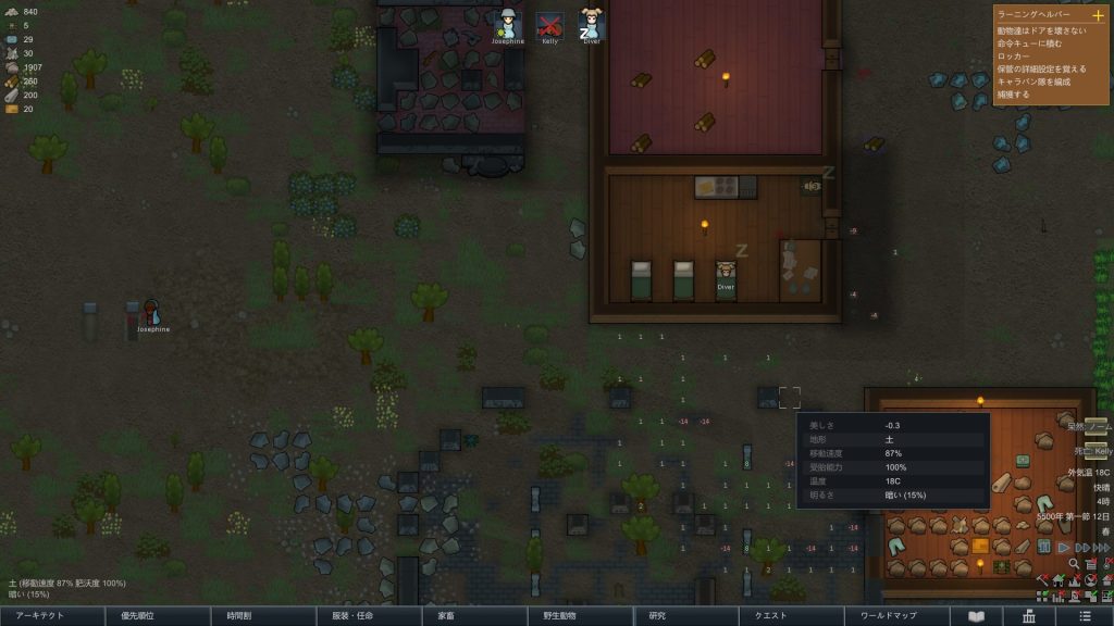 お墓を作る、その3