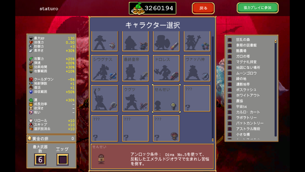 「せんせい」がいるようです