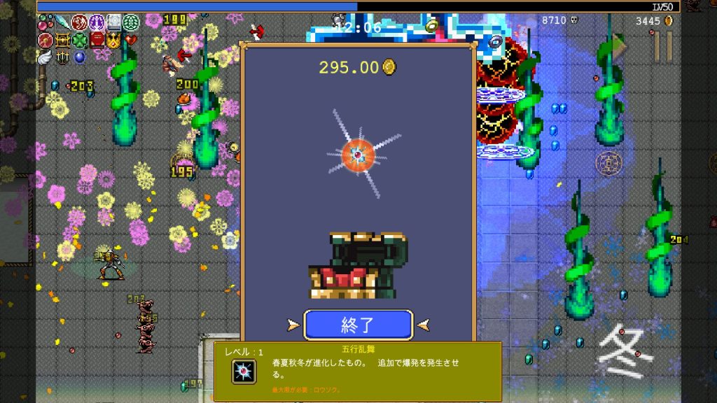 「五行乱舞」への進化条件が変わってる