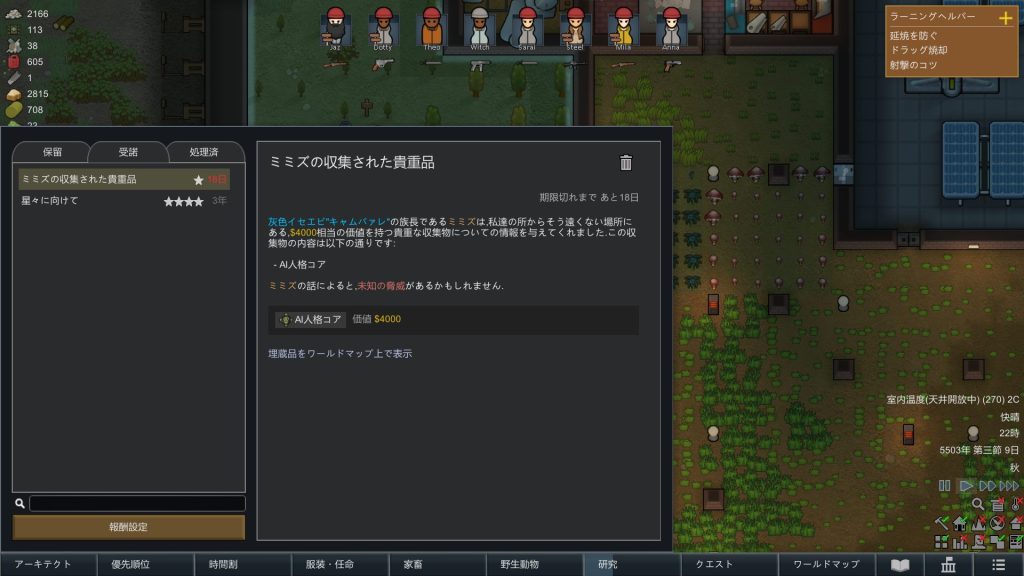 AI人格コアが必要